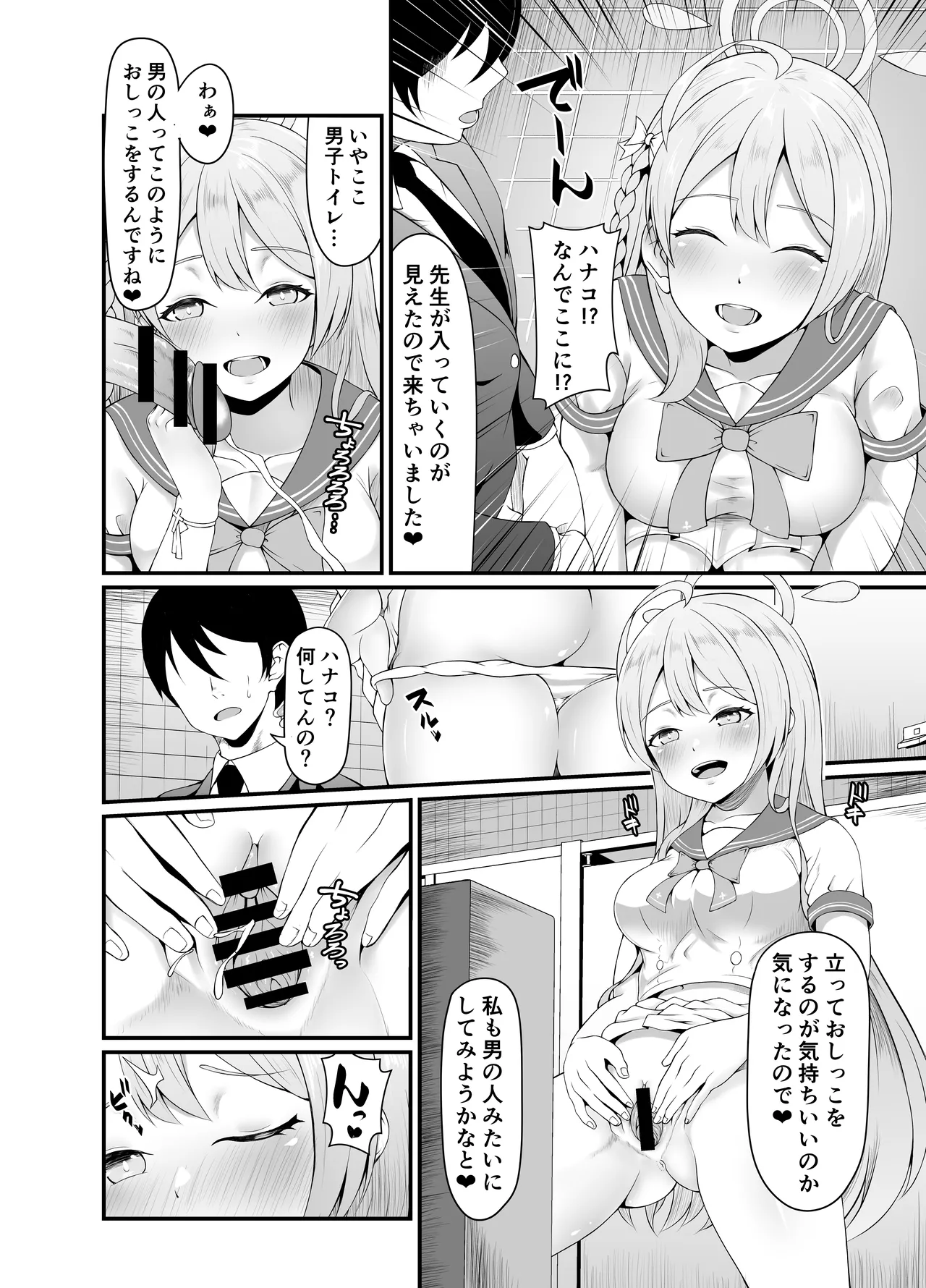 Toile no Hanako-san page 4 full