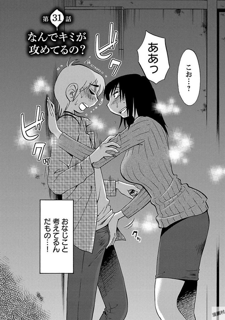 Rakujitsu no Pathos 5 page 10 full