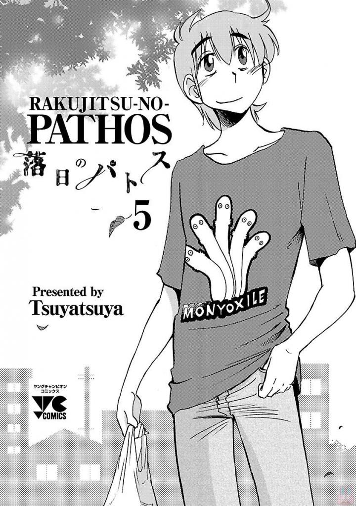 Rakujitsu no Pathos 5 page 3 full
