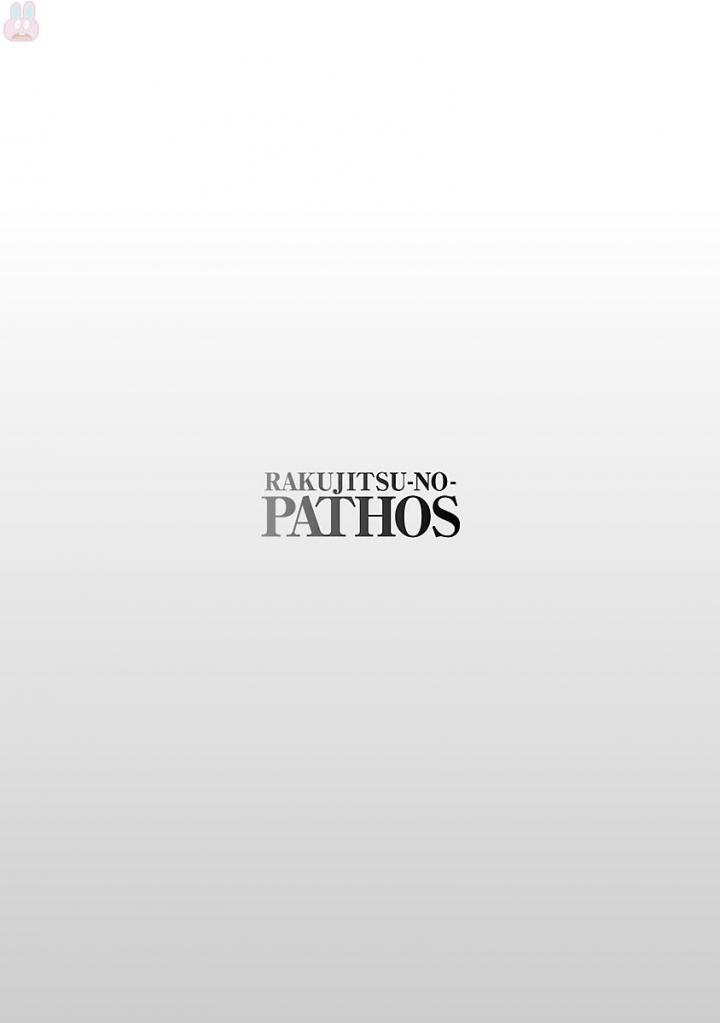 Rakujitsu no Pathos 5 page 5 full