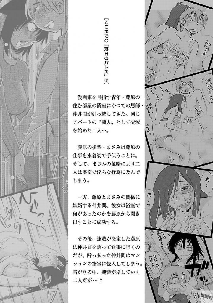 Rakujitsu no Pathos 5 page 6 full