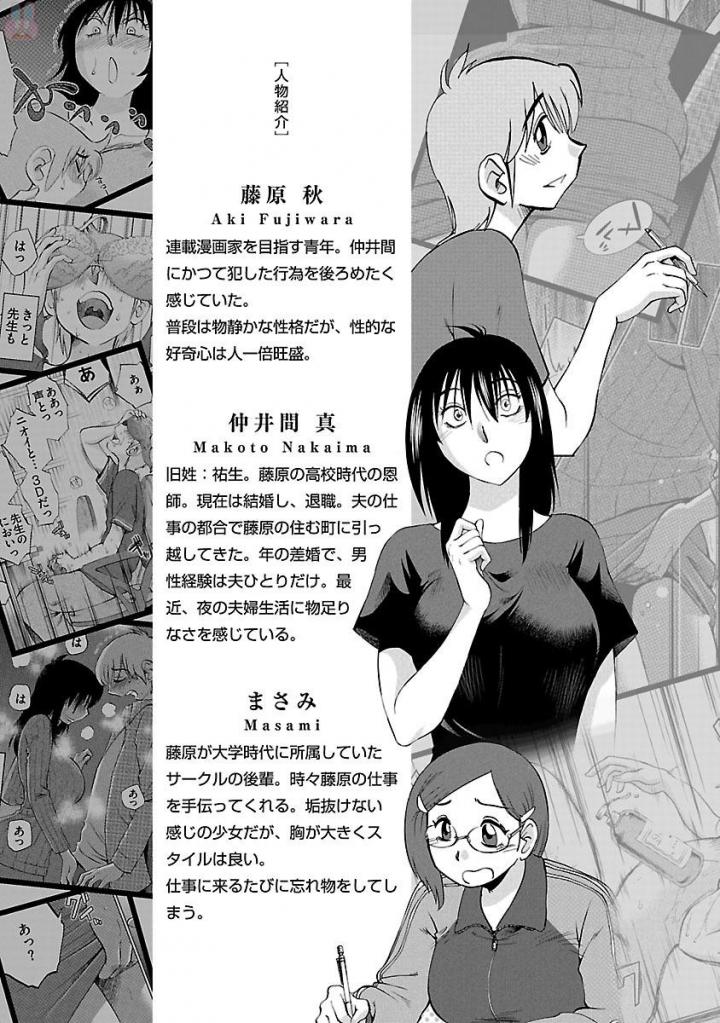 Rakujitsu no Pathos 5 page 7 full