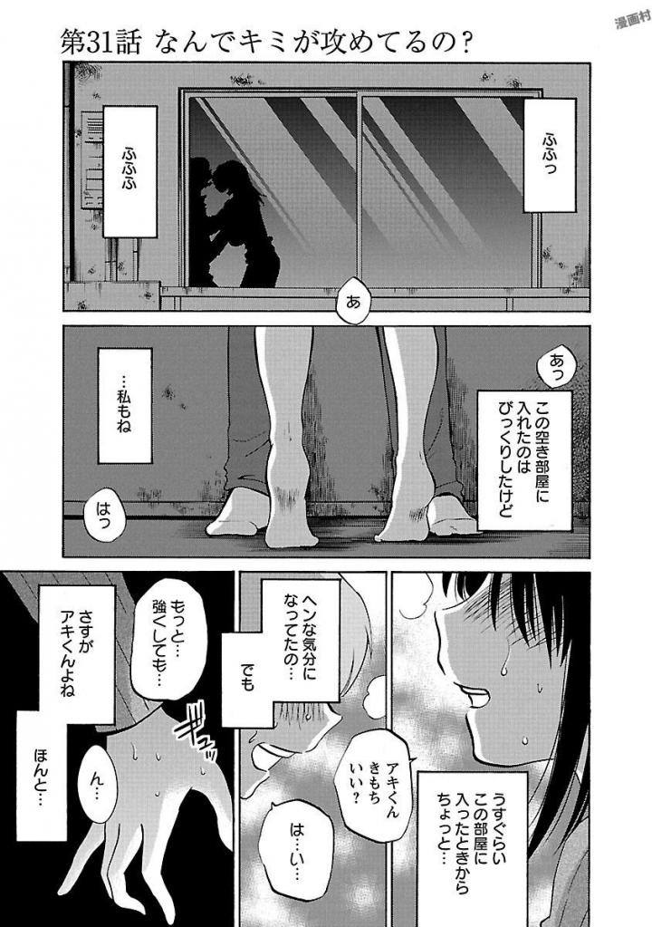 Rakujitsu no Pathos 5 page 9 full