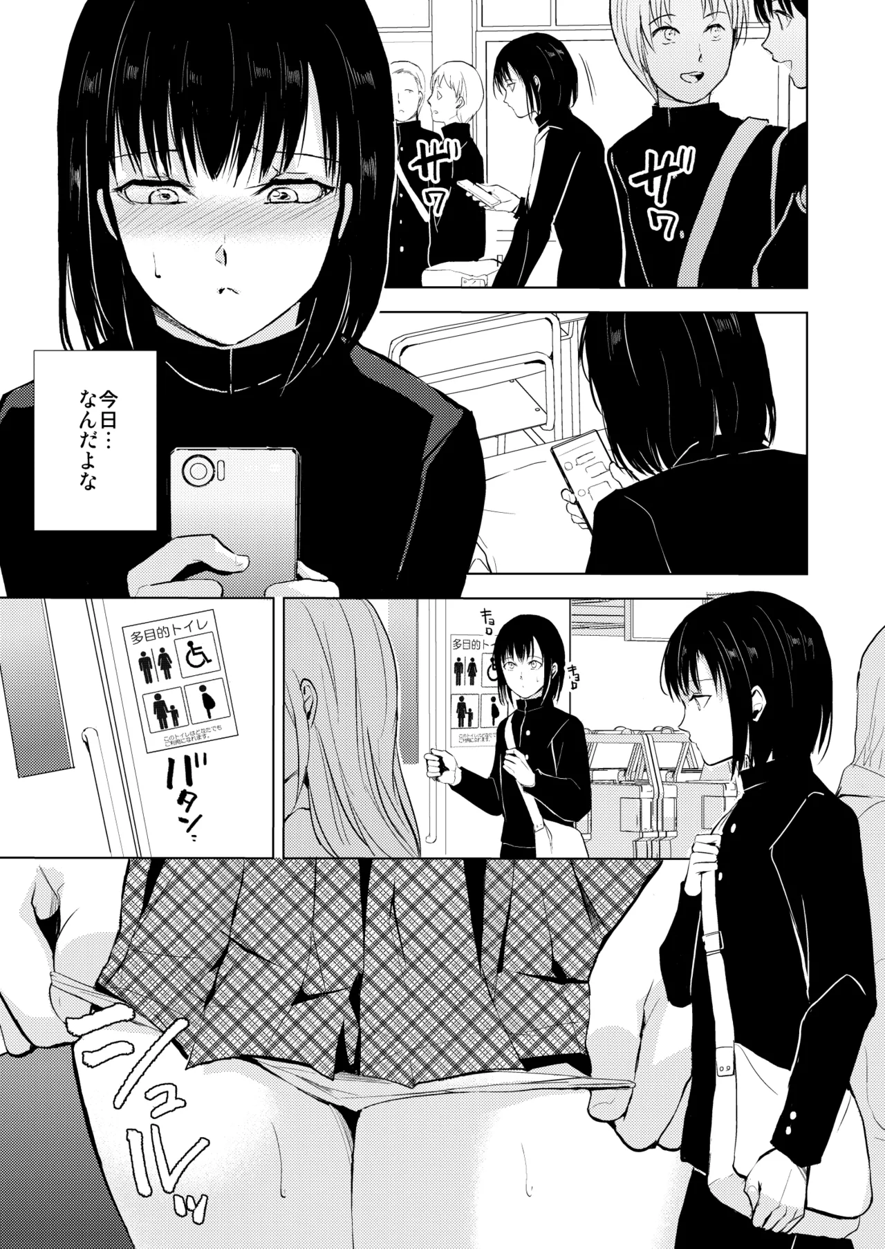 結01-03総集編 page 2 full