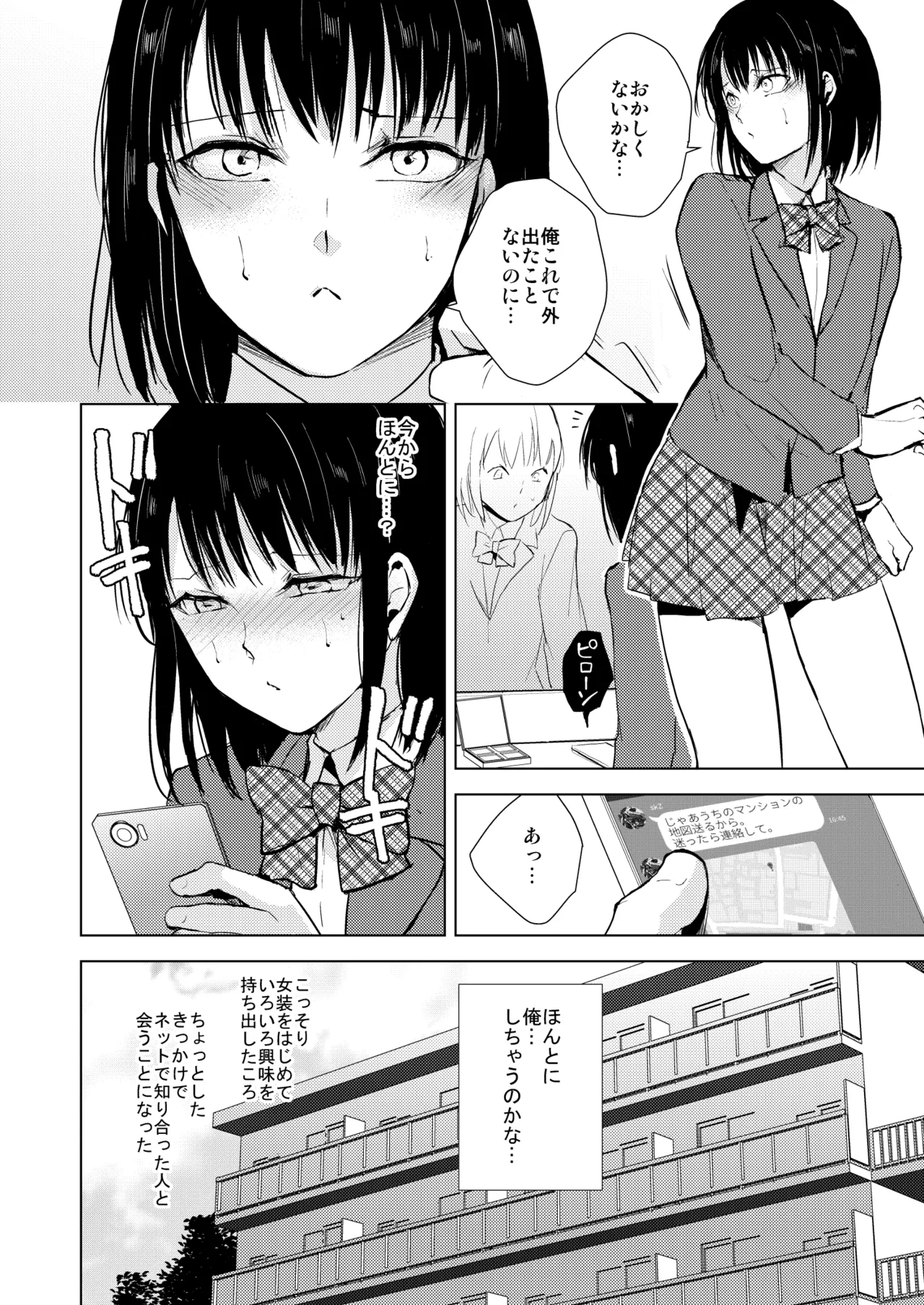 結01-03総集編 page 3 full