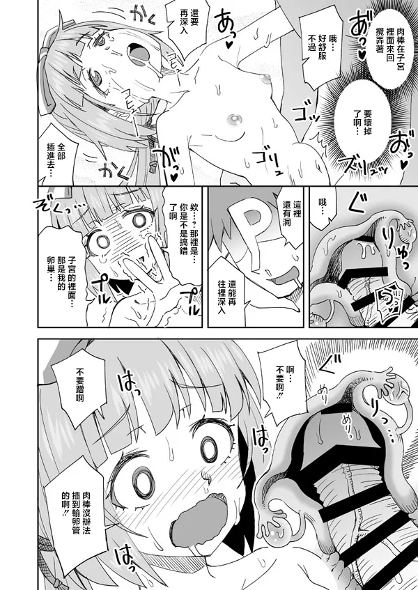 らーめん_依田の芳乃の奥の奥♥_アイドルマスター_シンデレラガールズ page 7 full