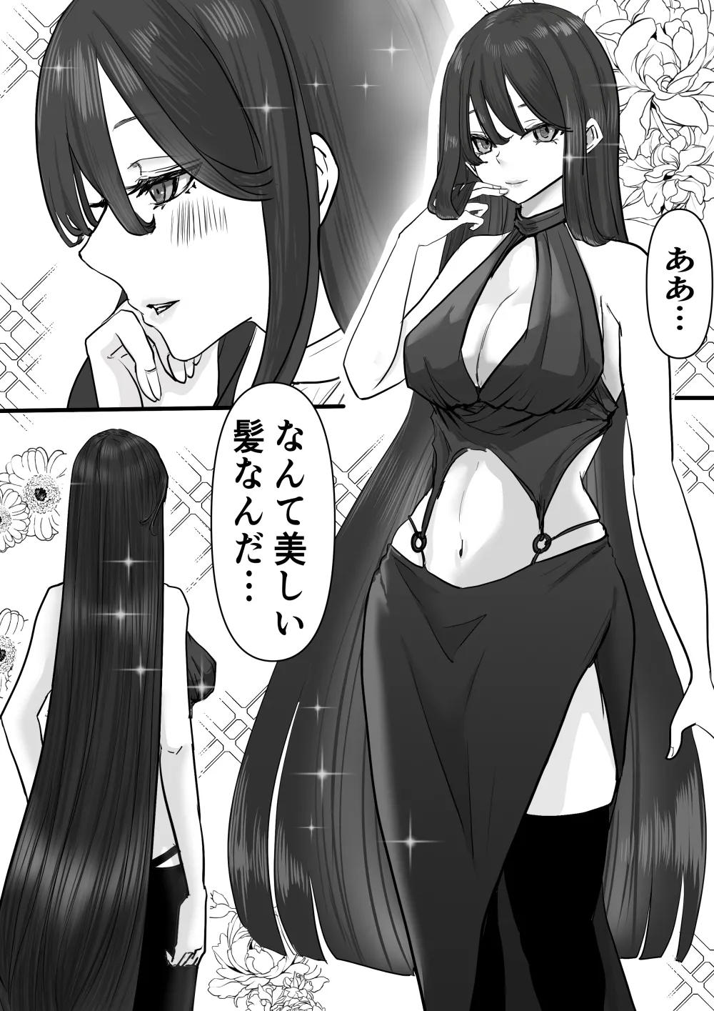 断髪フェチの世界 page 1 full