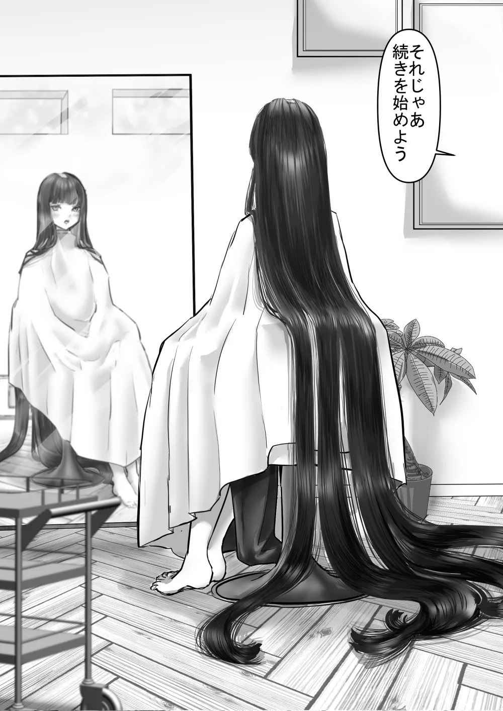 断髪フェチの世界 page 10 full