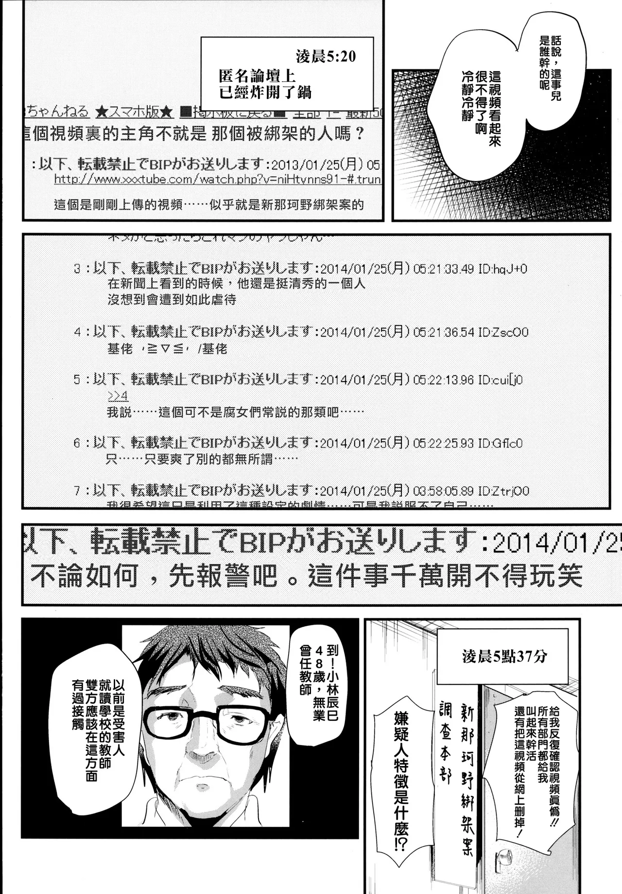 Kyousei Shinkon Seikatsu -Saishuu-bi- page 5 full