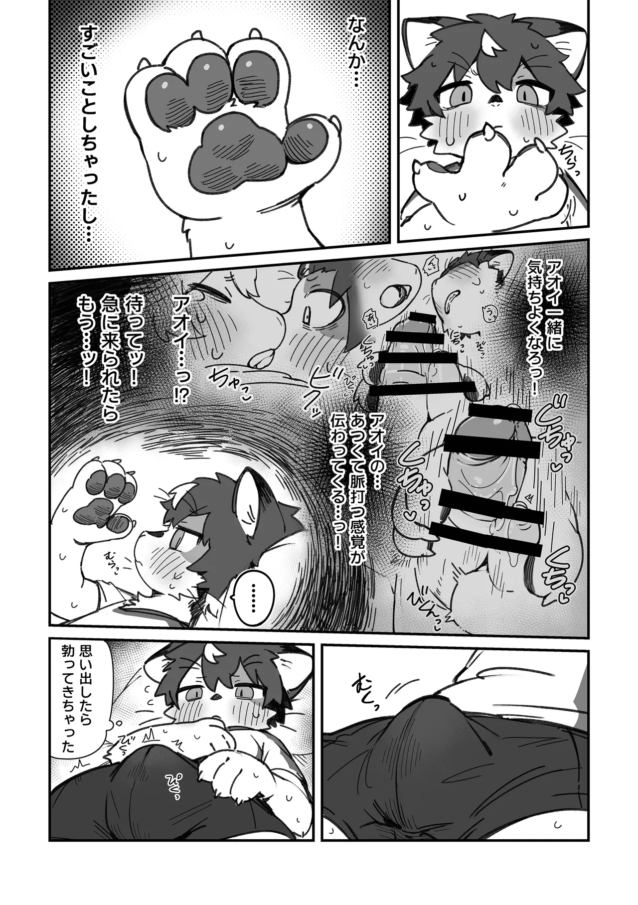 Ichirin Saite mo Hana wa Hana + page 5 full