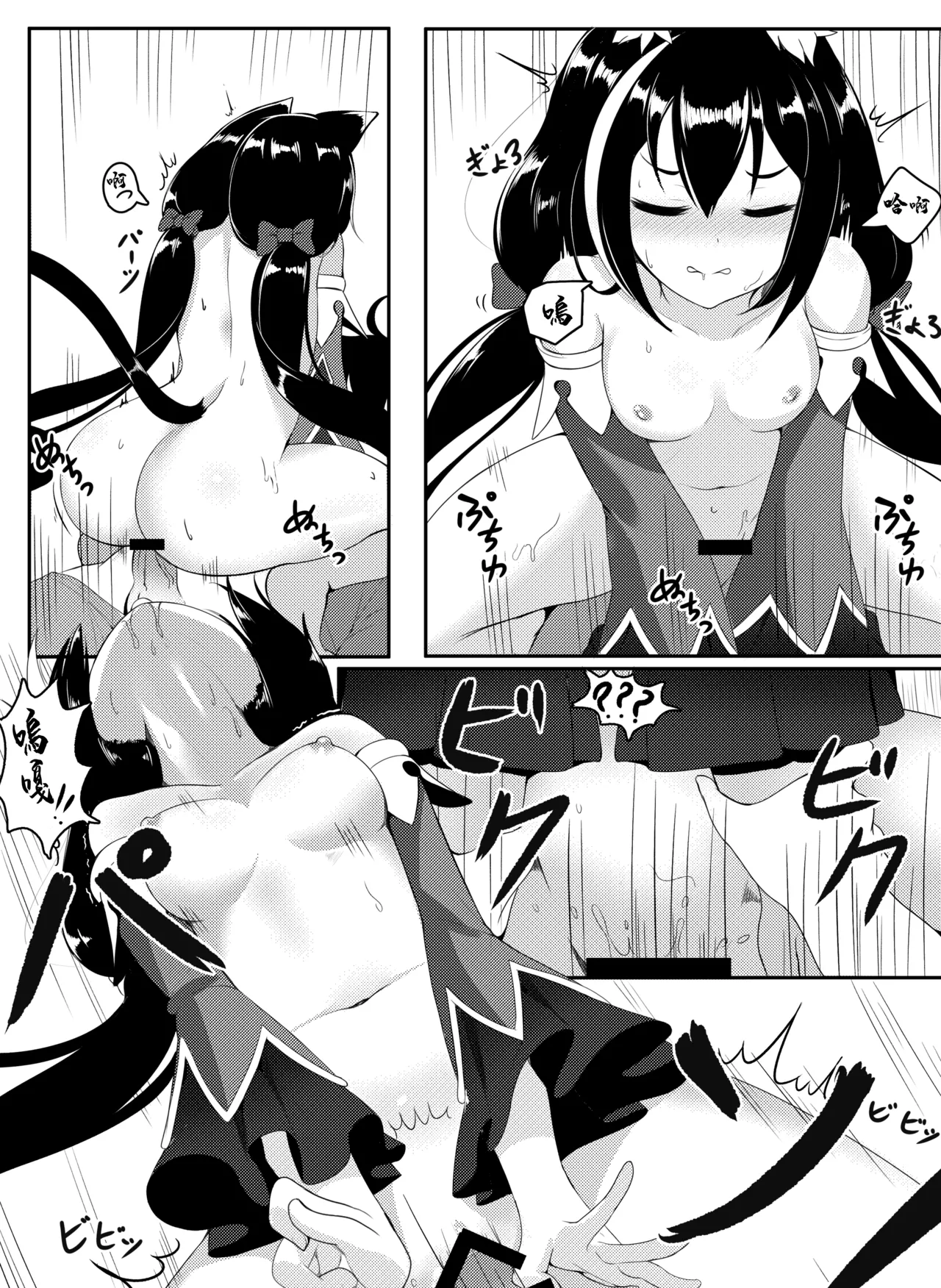 キャルちゃんといっしょ! page 6 full