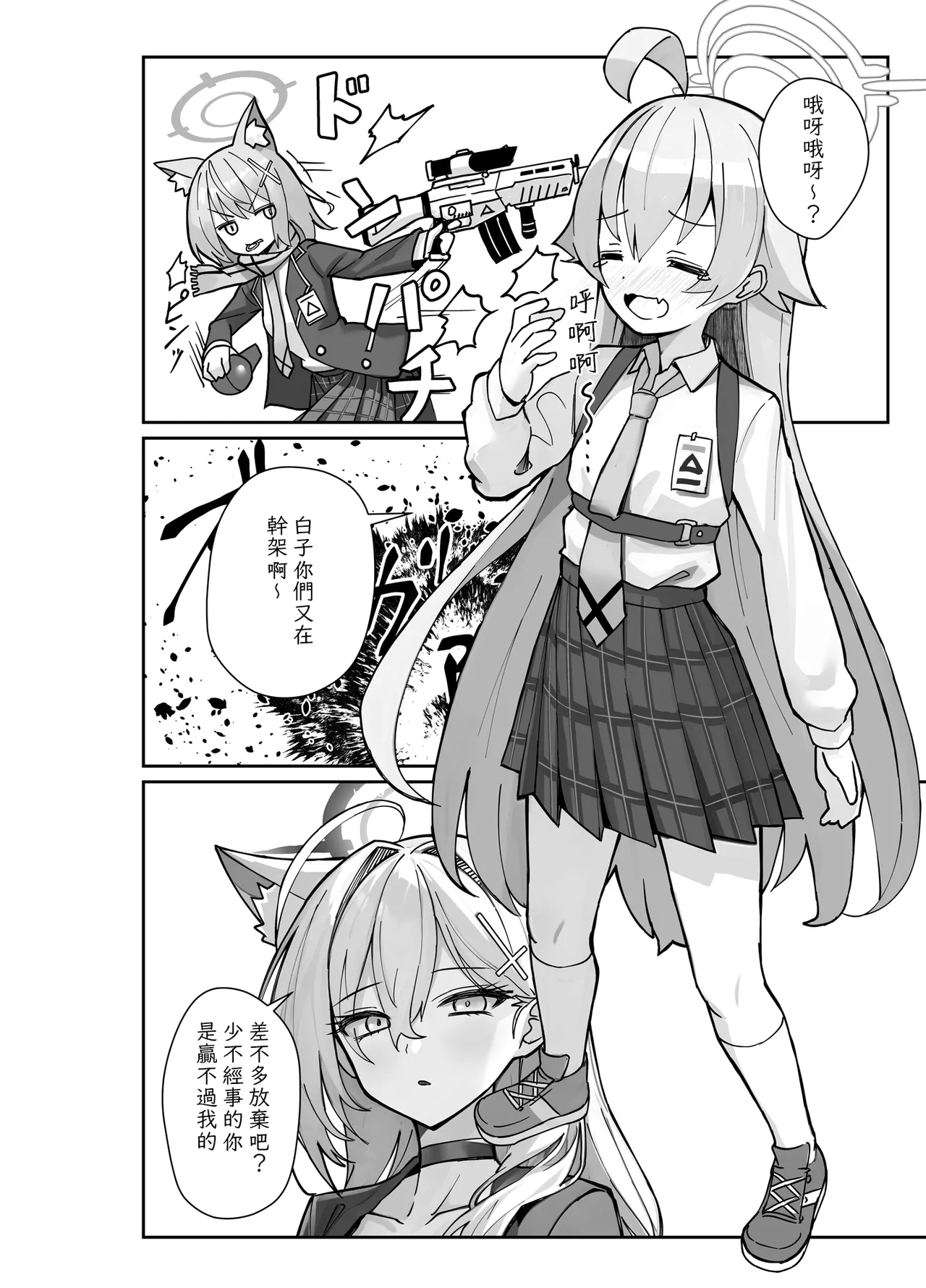 Kizuitara, Oji-san Igai Miinna Sensei to Sex Shiteta Ken | 關於回過神來 除了大叔以外大家都已經和老師纏綿過了這件事 page 4 full