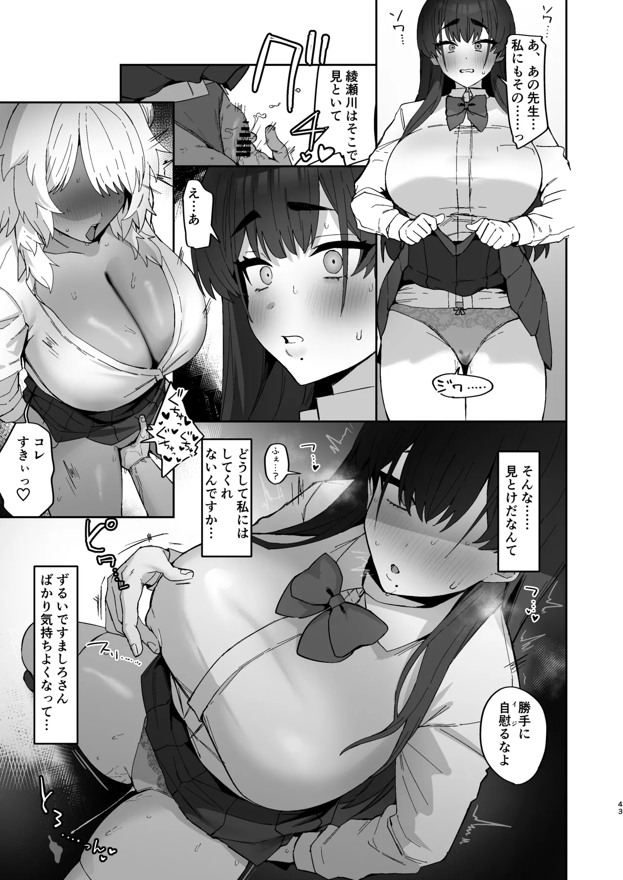 [ほたてちゃんぽん (ほたてちゃん)] しろくろラバーズ [DL版] Hentai - Raw  43
