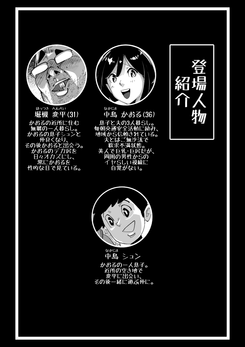 Koitsu no Kaa-chan Ii Ketsu Shitenna Mushoku ga Ryousaikenbo o Panpanpan page 2 full