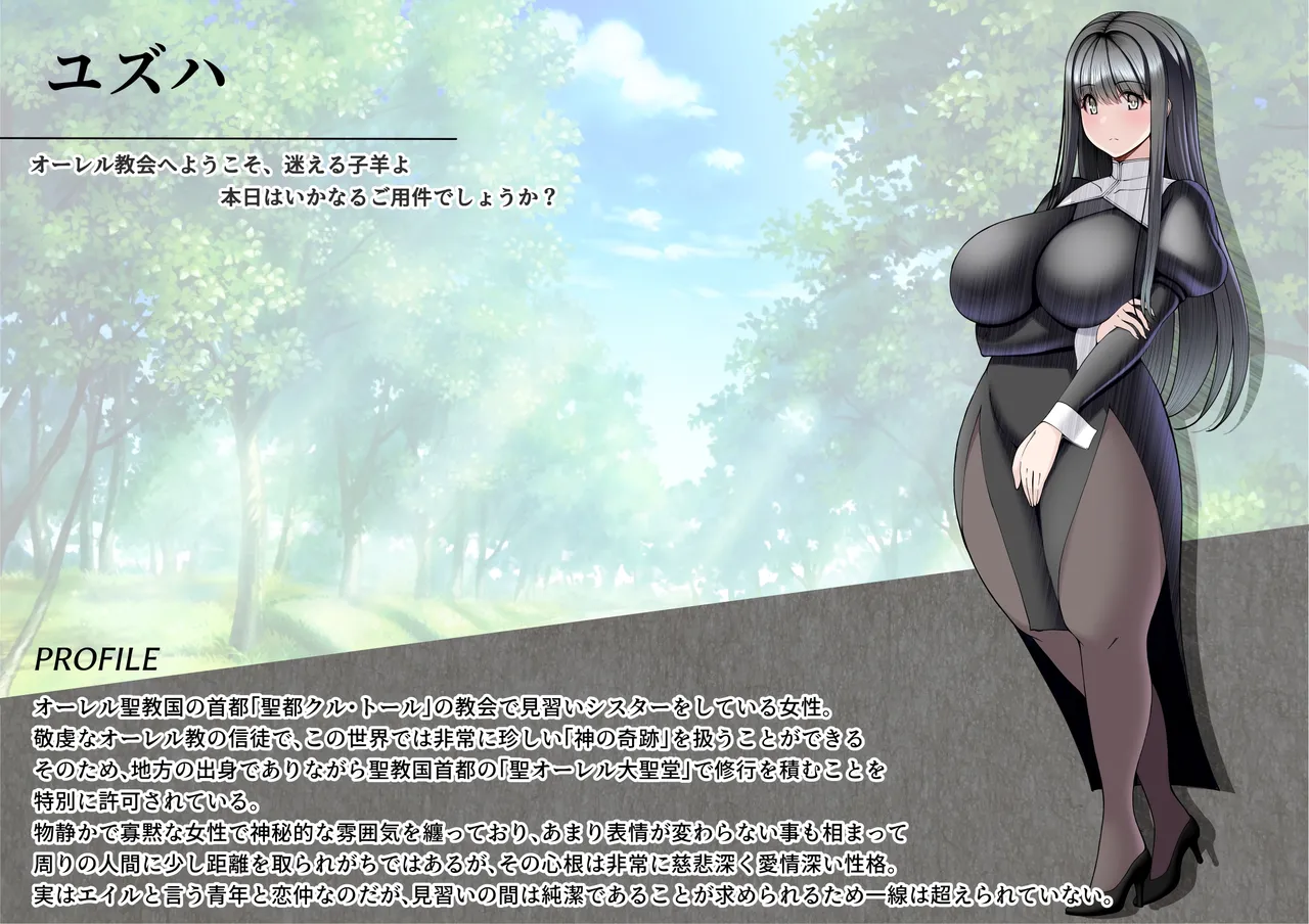 見守りシリーズ外伝 ユズハ編本編 page 1 full