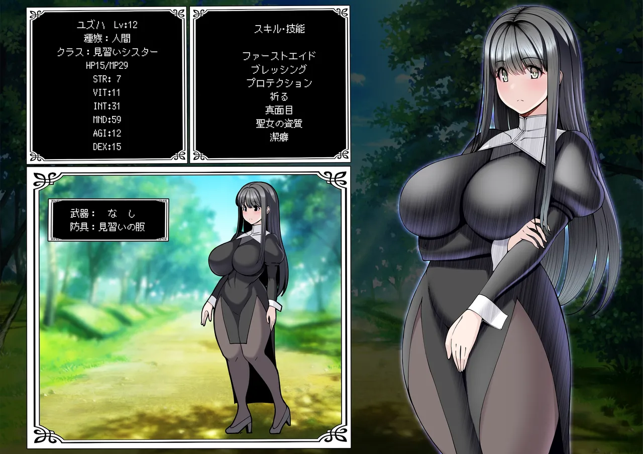 見守りシリーズ外伝 ユズハ編本編 page 2 full