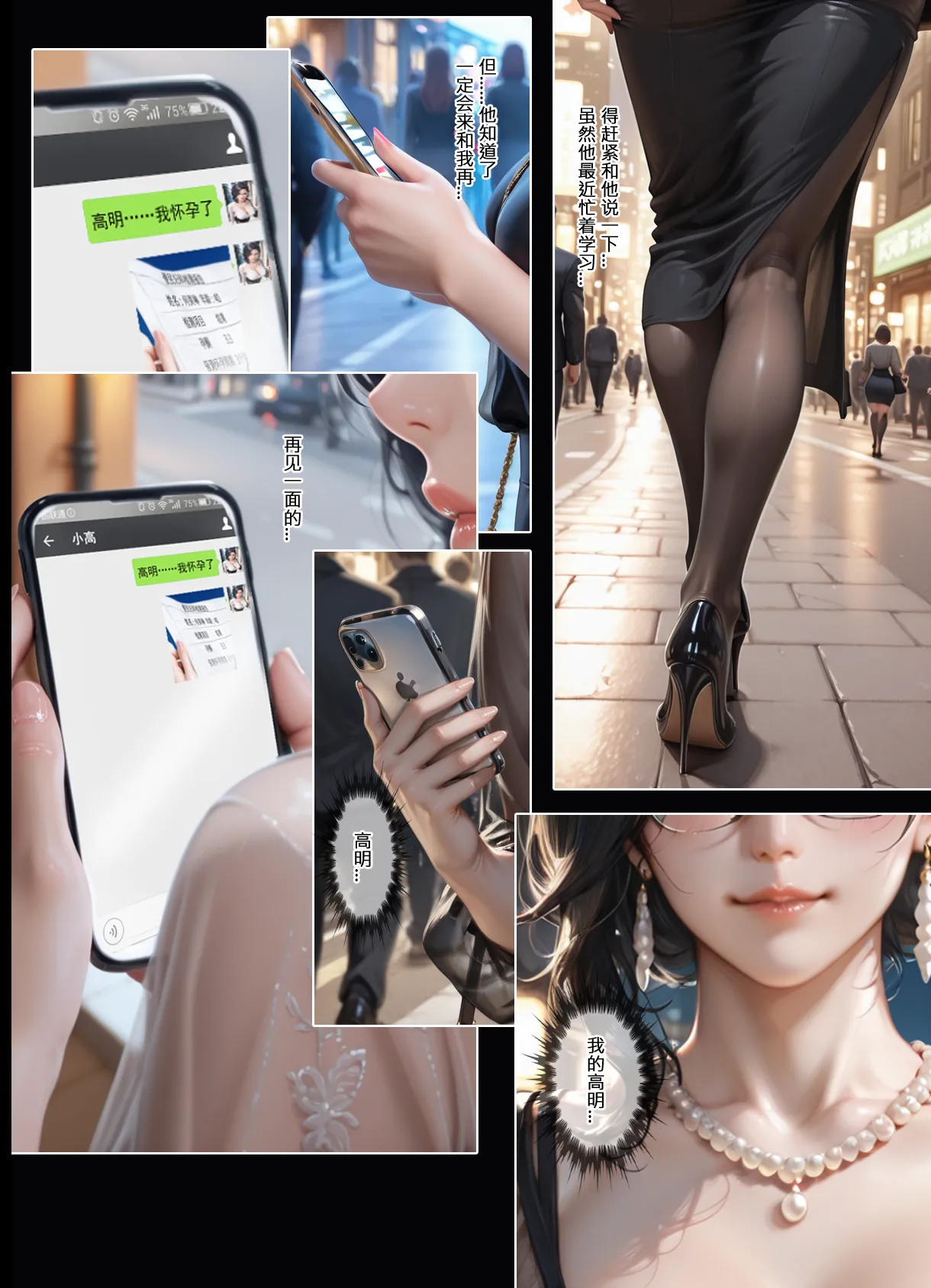 淫母日记X恶村（同人短篇） page 2 full