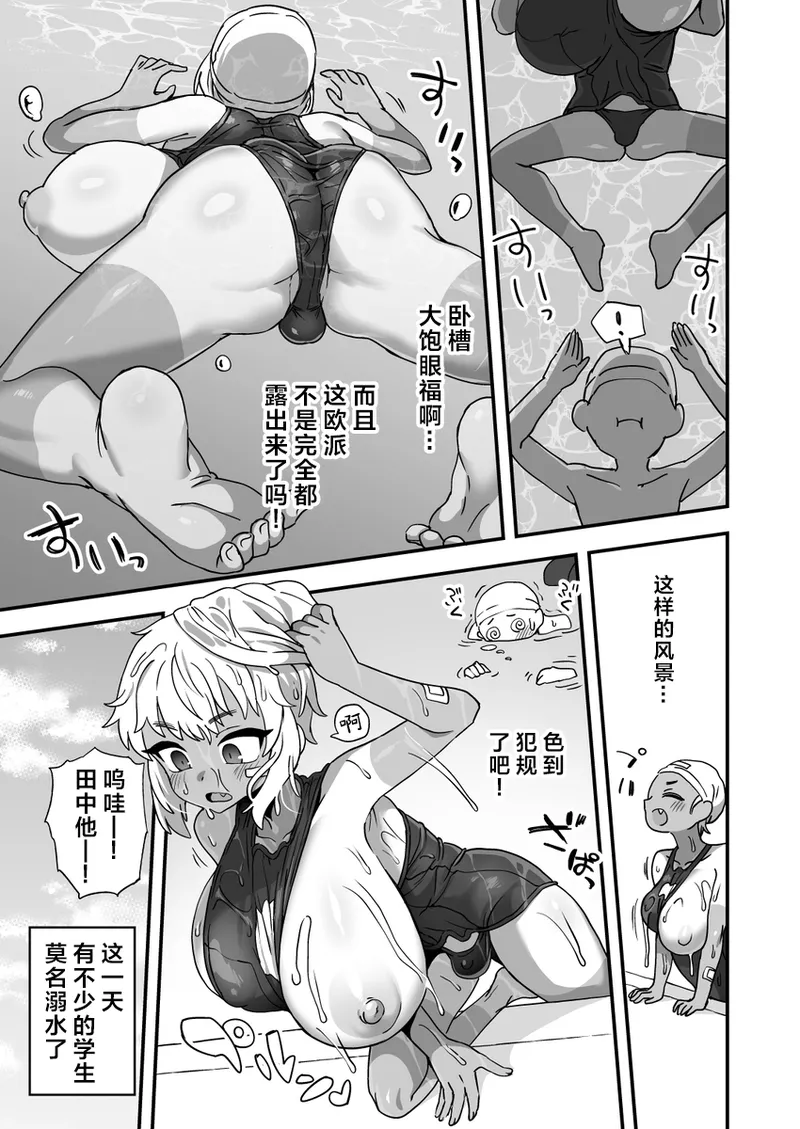 Ushihara-kun wa Hokanoko yori Sukoshi Mune ga Ookii | 牛原君的胸部比其他孩子的要稍微大一点 page 5 full