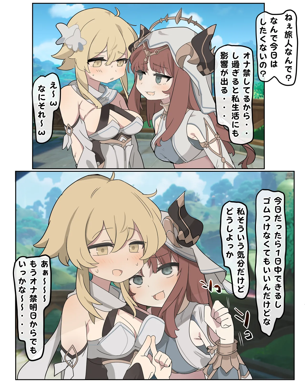 ニィロウ page 1 full