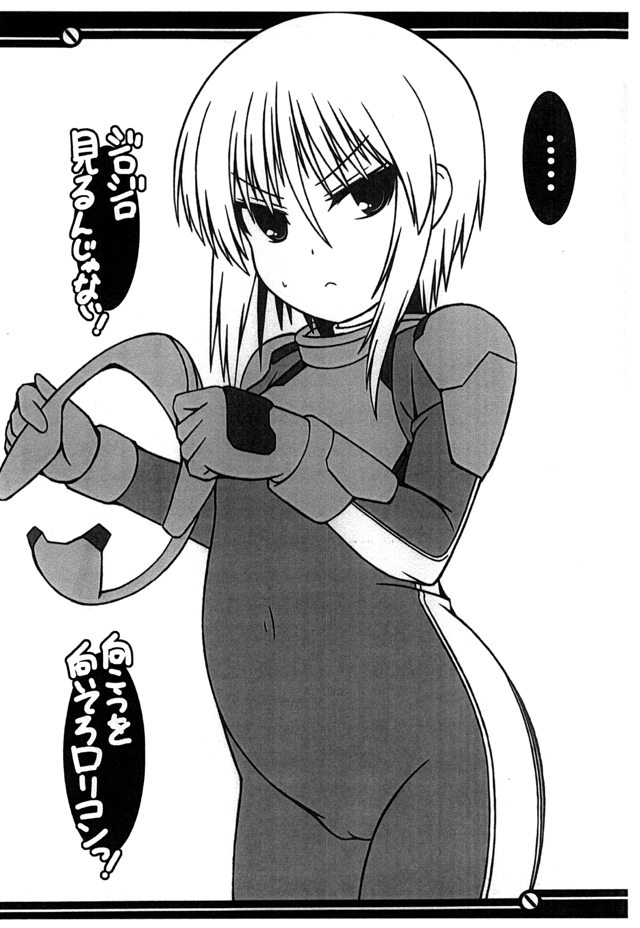 PLE PLE PROTOCOL     Falcon's Nest page 6 full