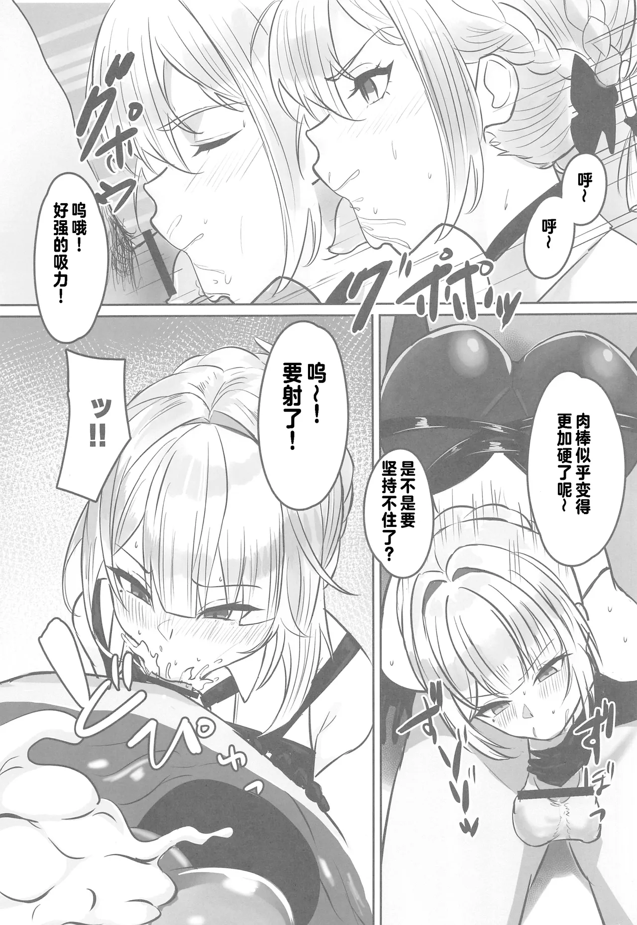 ナイトミッション～私に催◯など、効くわけないだろう？～ page 6 full