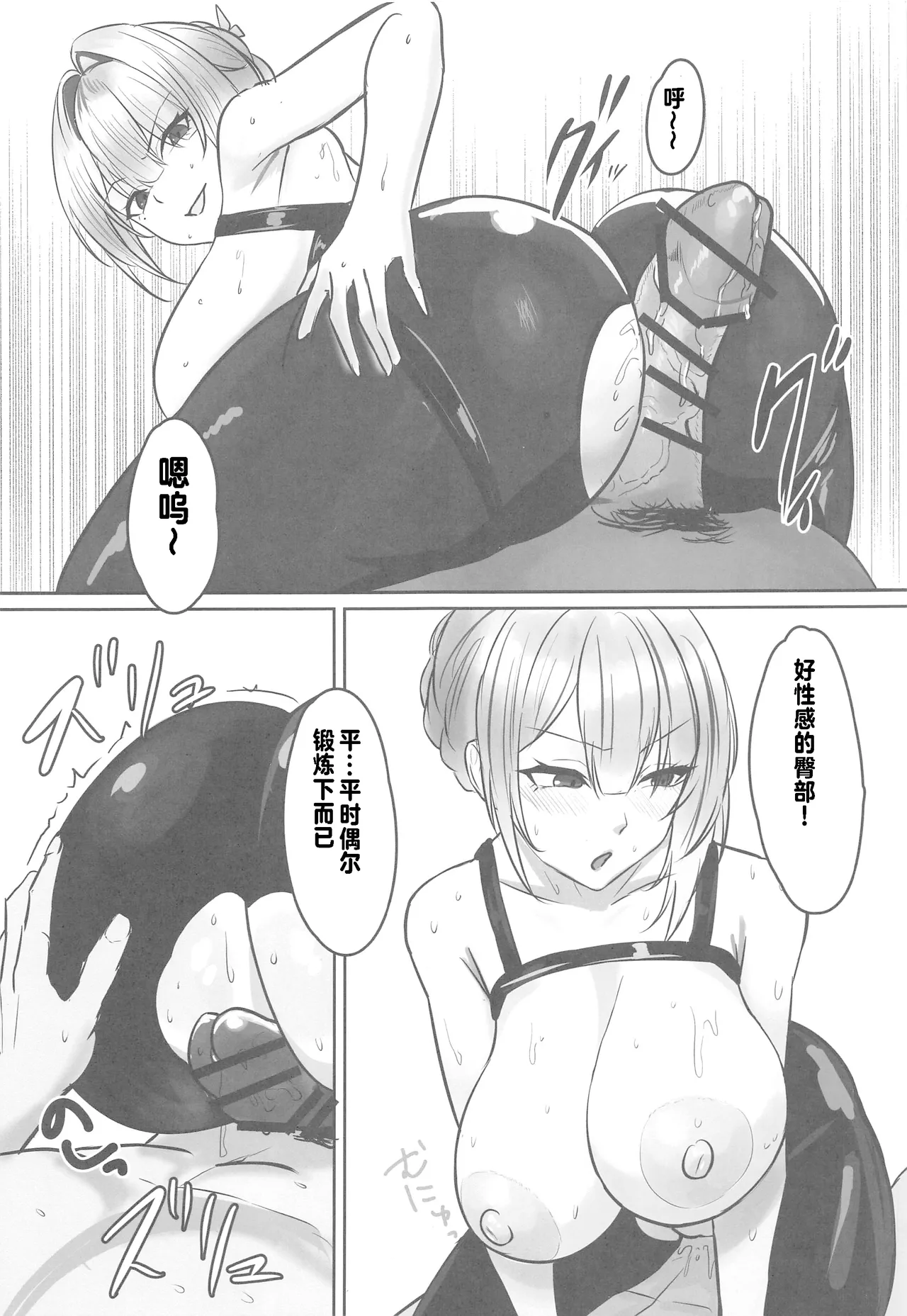 ナイトミッション～私に催◯など、効くわけないだろう？～ page 8 full