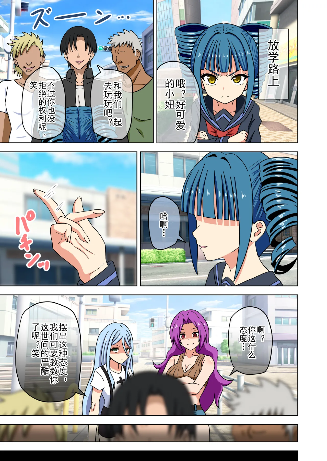 Mitari no Sono Valkyrie extra chapter | 魅足之园番外瓦尔基里 page 1 full