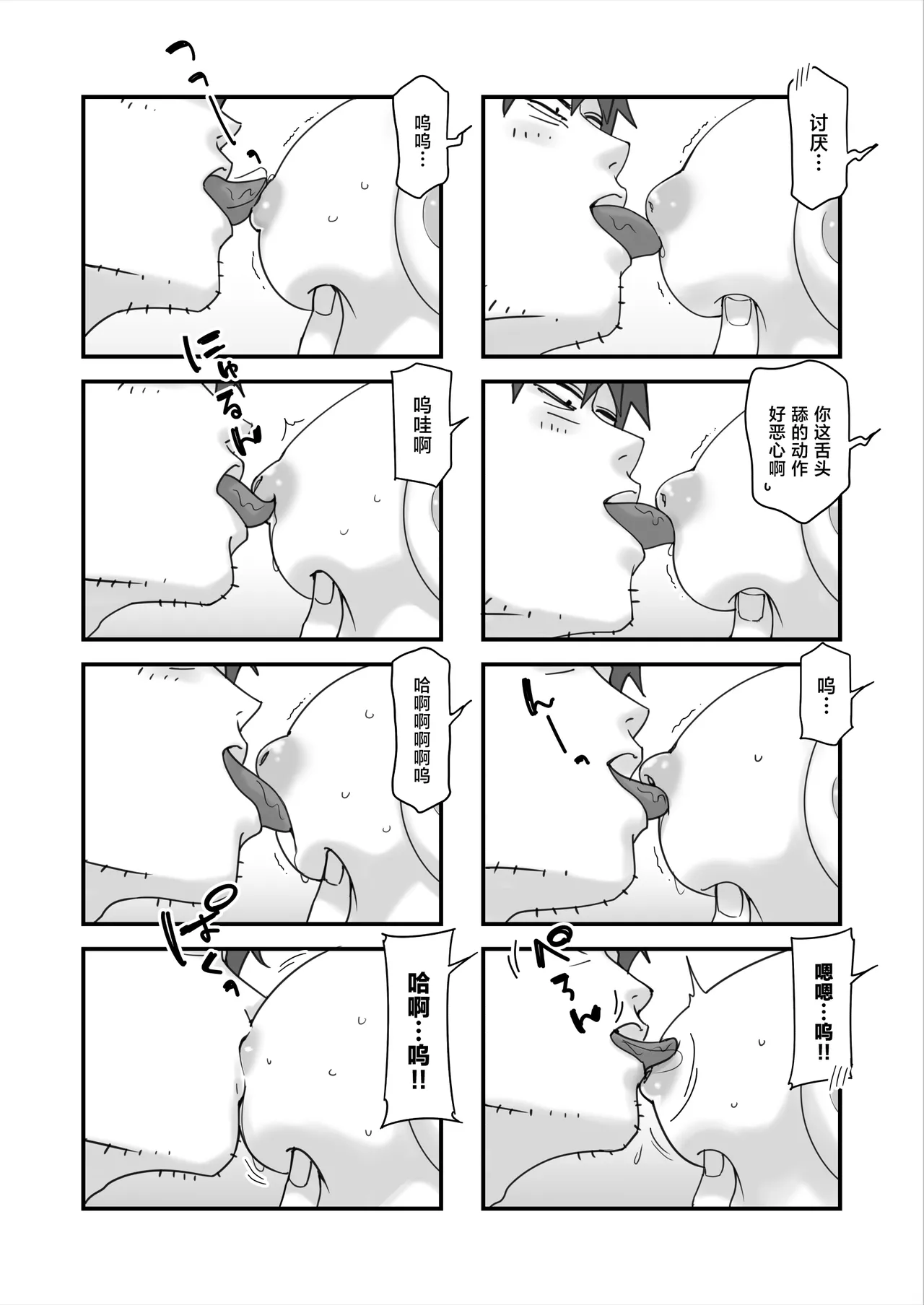 Ore no Heya ni Hairibitatteru Chorosou na Gal JK o Hameru. page 5 full