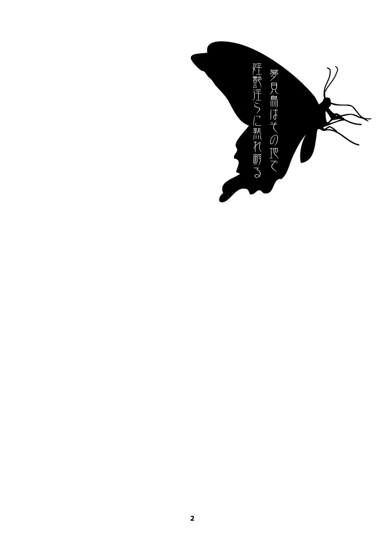 Yumemidori wa Sono Chi de Inen Midara ni Urefukaeru 1 page 2 full