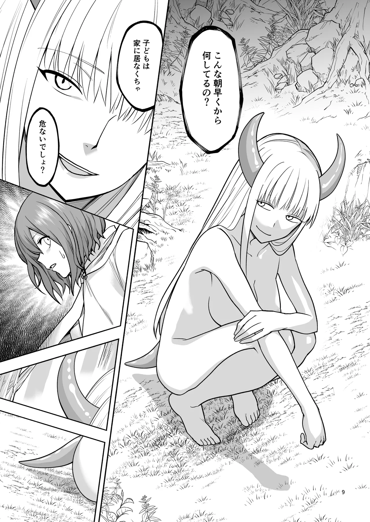 Tabibito no Mahoutsukai page 10 full