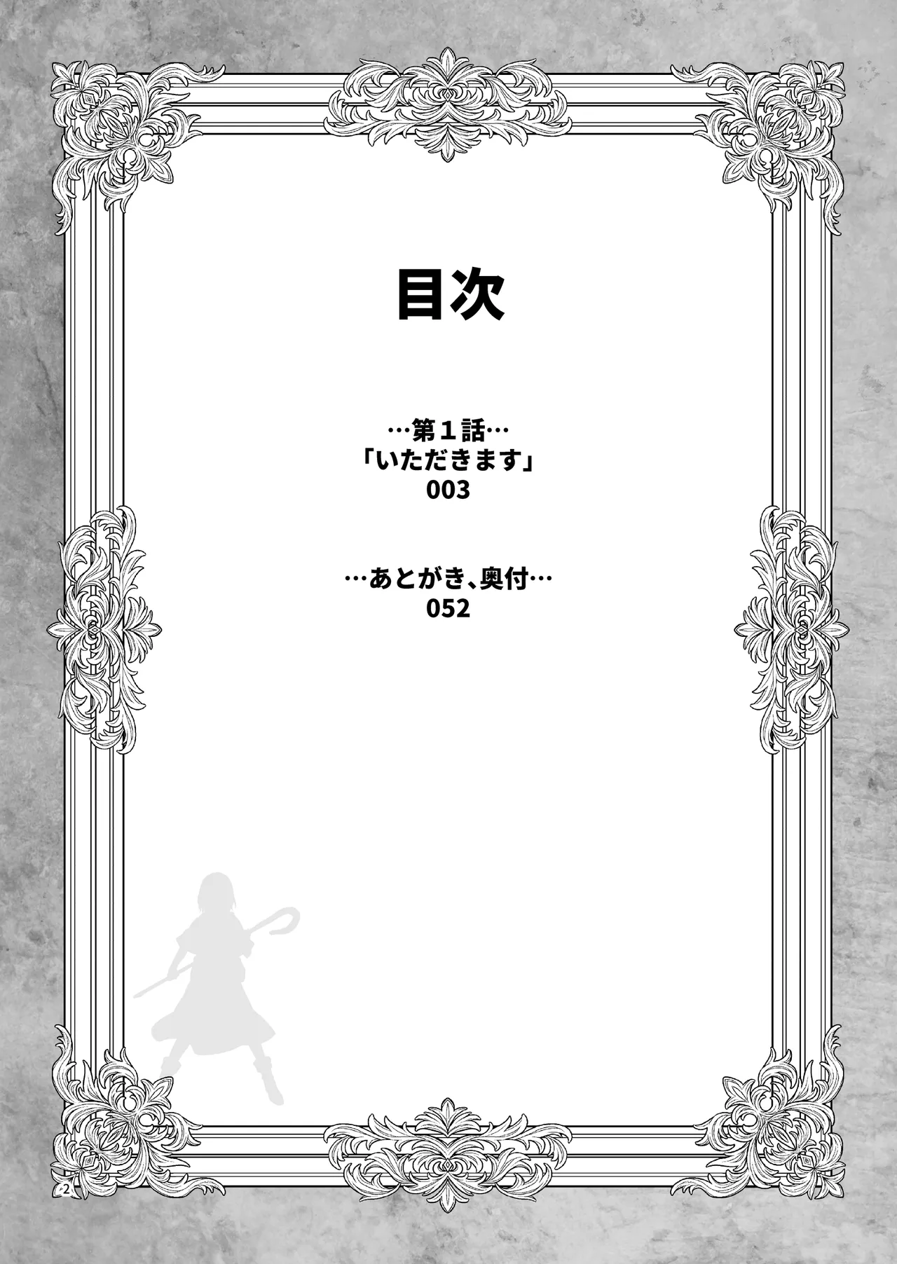 Tabibito no Mahoutsukai page 3 full