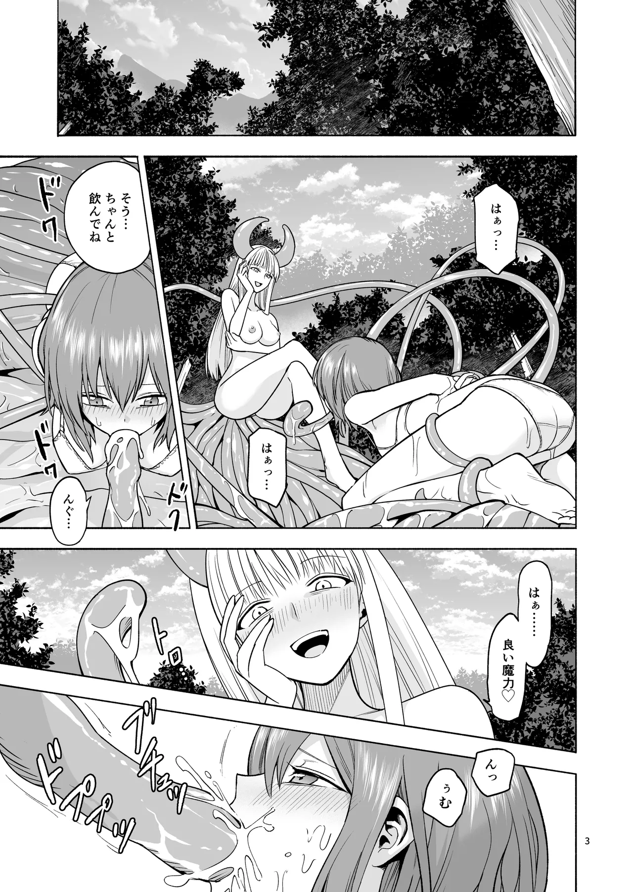Tabibito no Mahoutsukai page 4 full