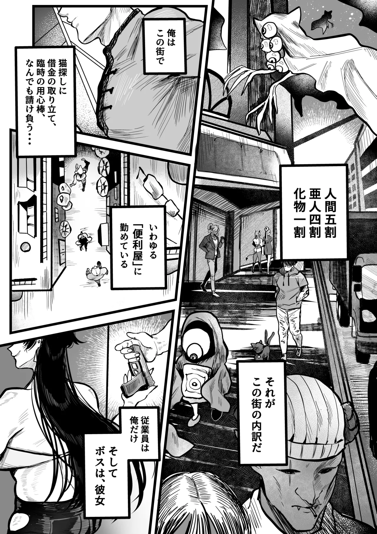 糸目でマゾで肉便器 page 8 full