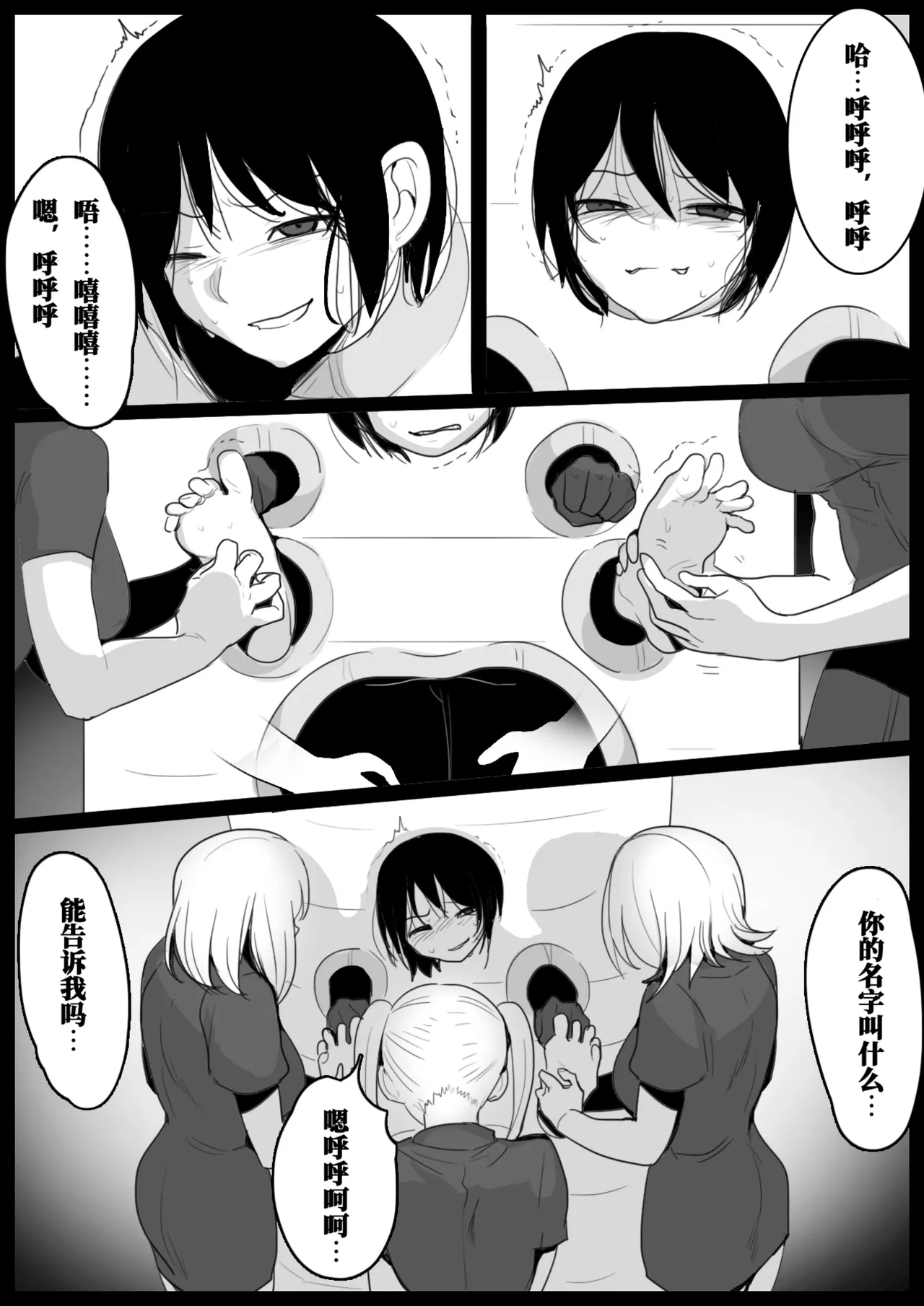 Oogoshi Kanae no Bakushou | 大越佳菜恵的爆笑 page 10 full