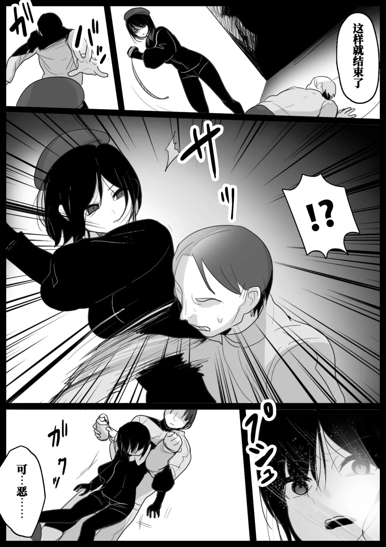 Oogoshi Kanae no Bakushou | 大越佳菜恵的爆笑 page 2 full