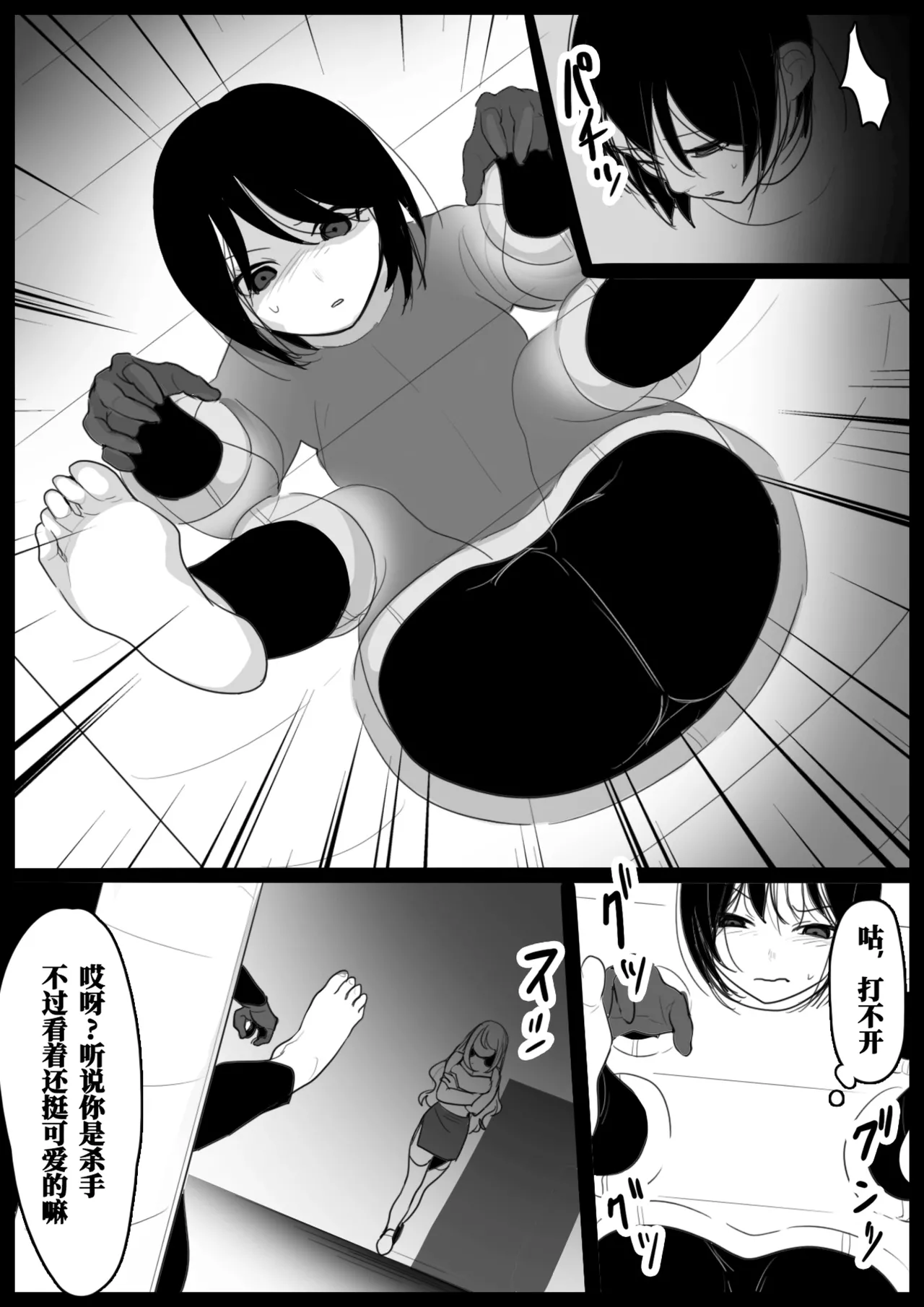 Oogoshi Kanae no Bakushou | 大越佳菜恵的爆笑 page 3 full