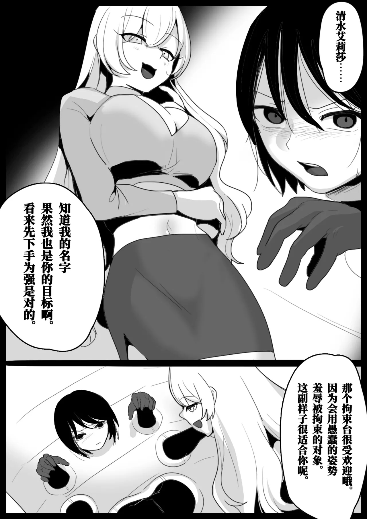 Oogoshi Kanae no Bakushou | 大越佳菜恵的爆笑 page 4 full