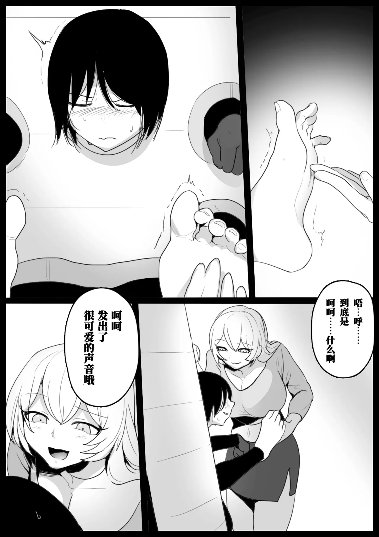 Oogoshi Kanae no Bakushou | 大越佳菜恵的爆笑 page 6 full
