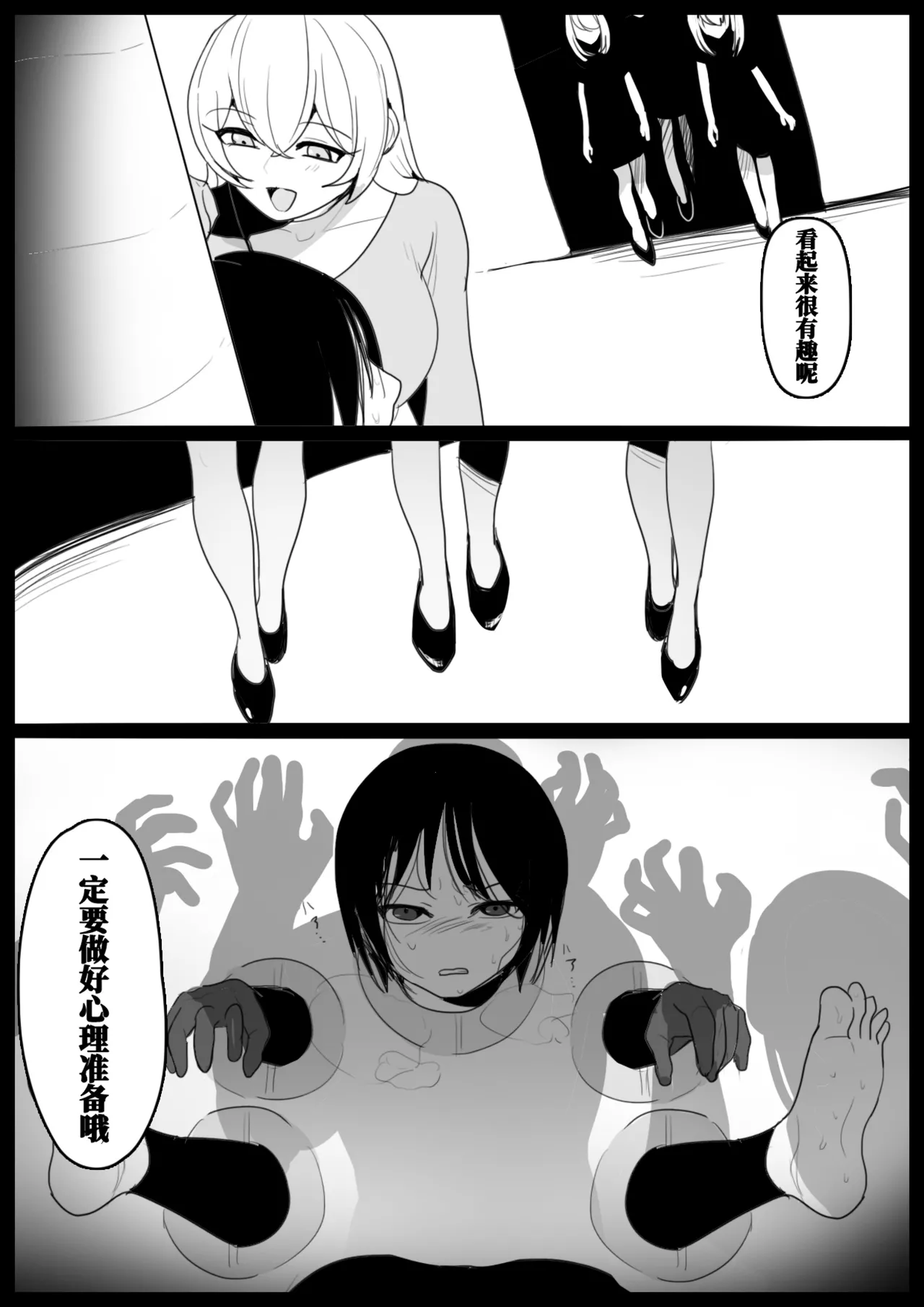 Oogoshi Kanae no Bakushou | 大越佳菜恵的爆笑 page 8 full