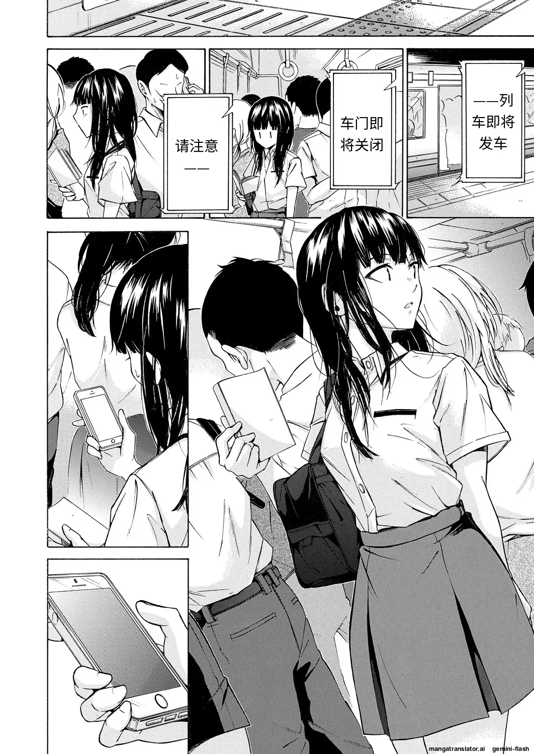 Kanojo wa Juuzoku suru ~Kare to Watashi to~ page 10 full