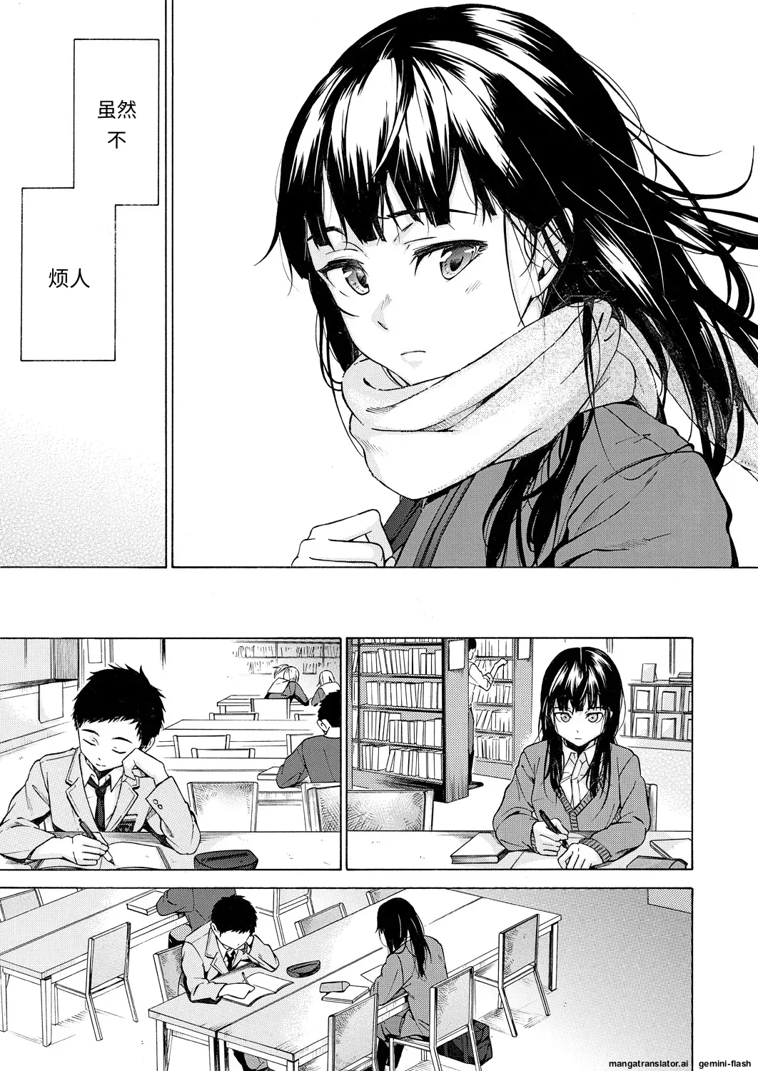 Kanojo wa Juuzoku suru ~Kare to Watashi to~ page 9 full