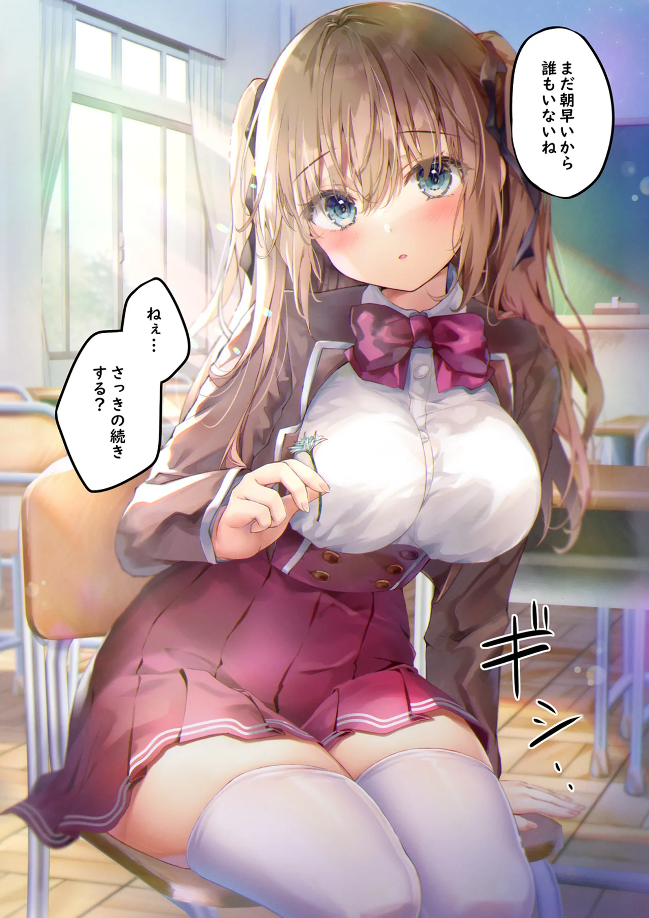 (COMIC1☆26) [きのこのみ (kino)] 放課後♡バニーガール 7 クラスのギャルとヤリ部屋で [DL版] Hentai - Raw  18