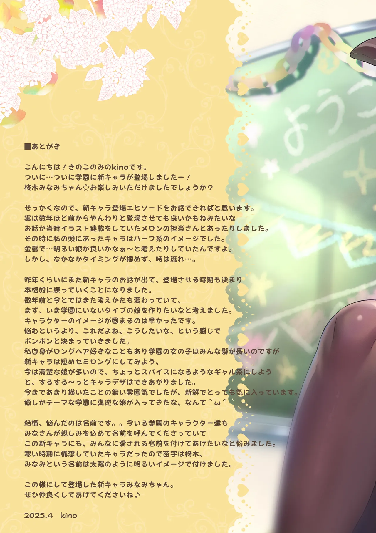 (COMIC1☆26) [きのこのみ (kino)] 放課後♡バニーガール 7 クラスのギャルとヤリ部屋で [DL版] Hentai - Raw  21