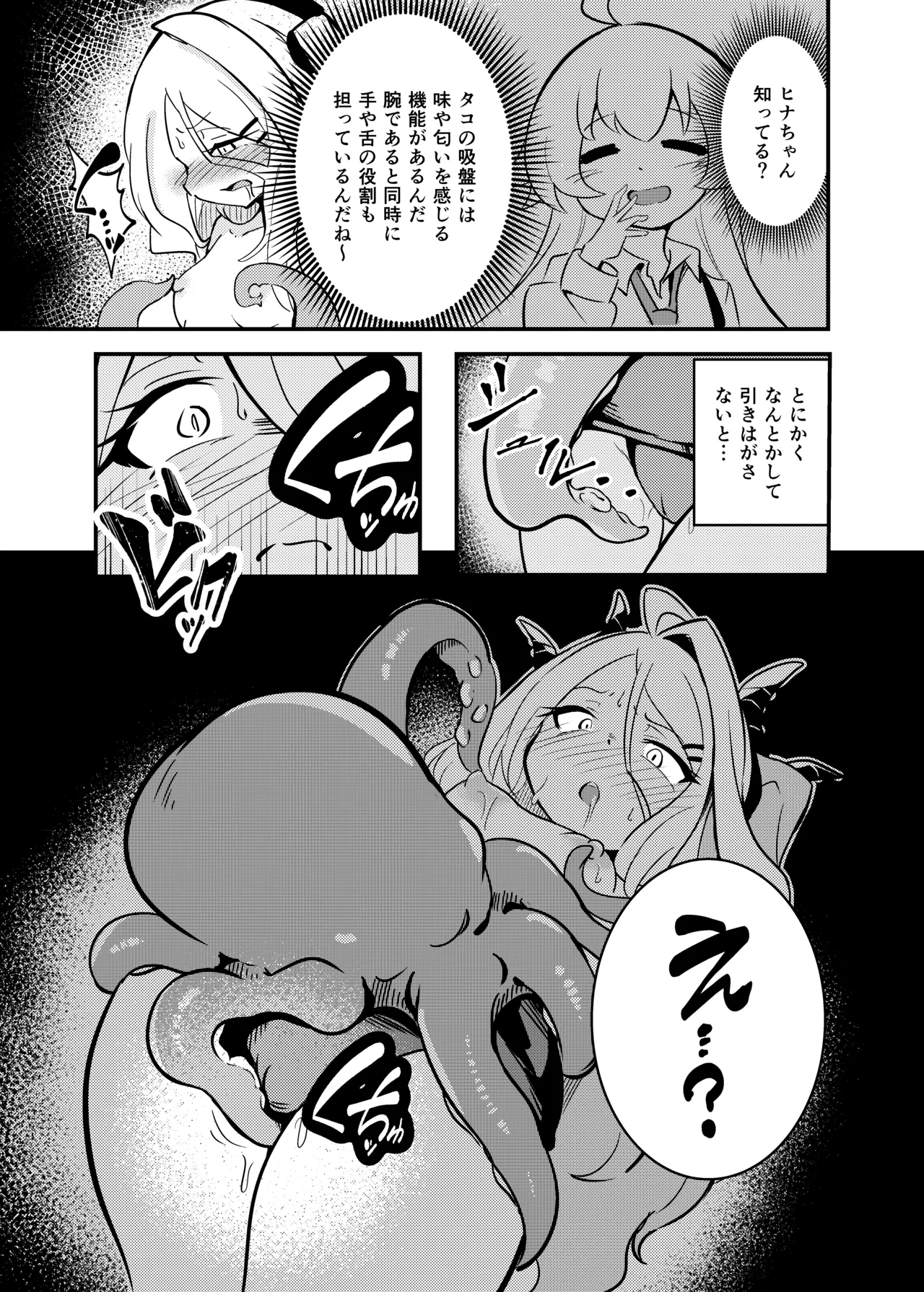 Zekkai isyu Boshiyete page 10 full