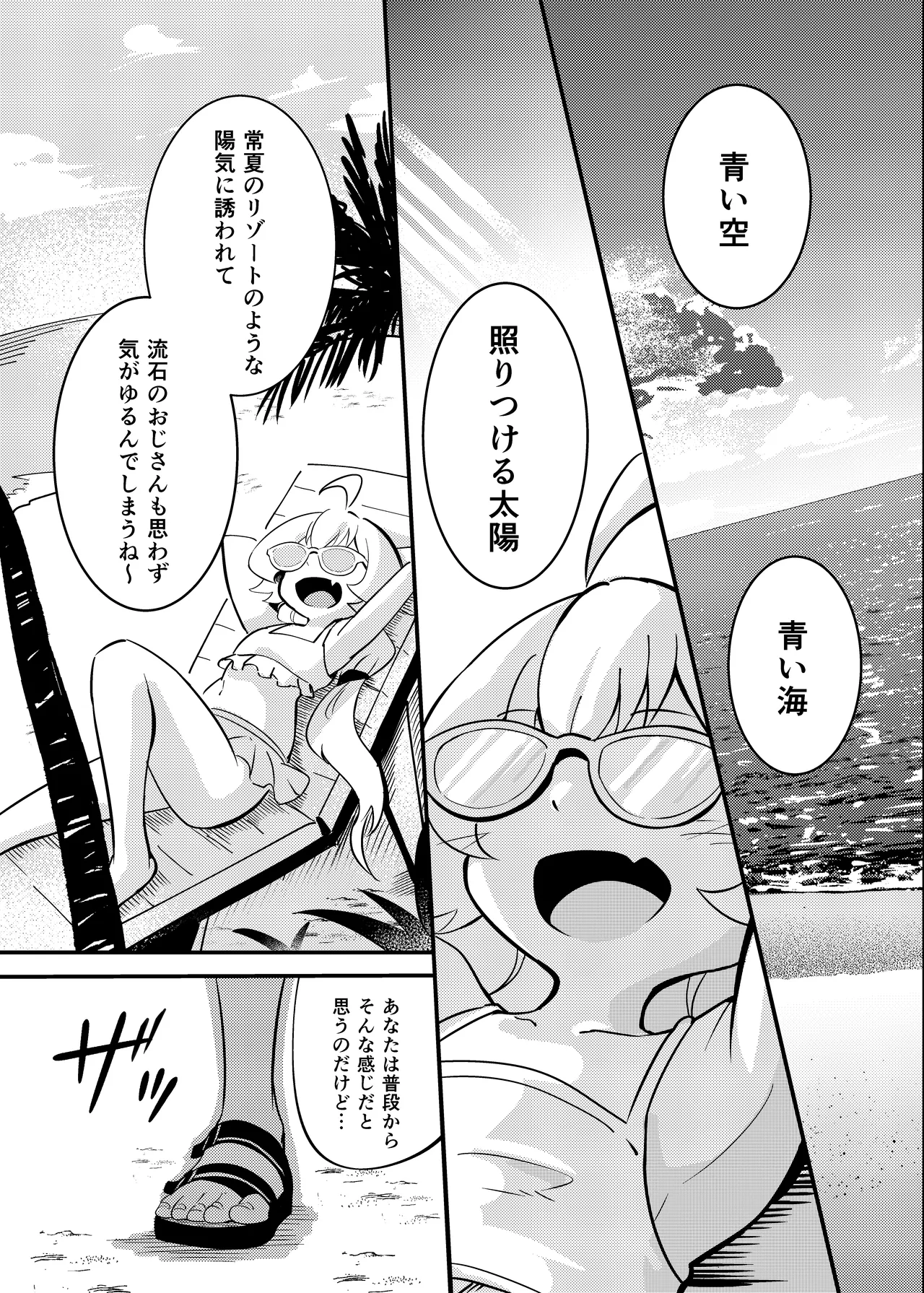Zekkai isyu Boshiyete page 2 full