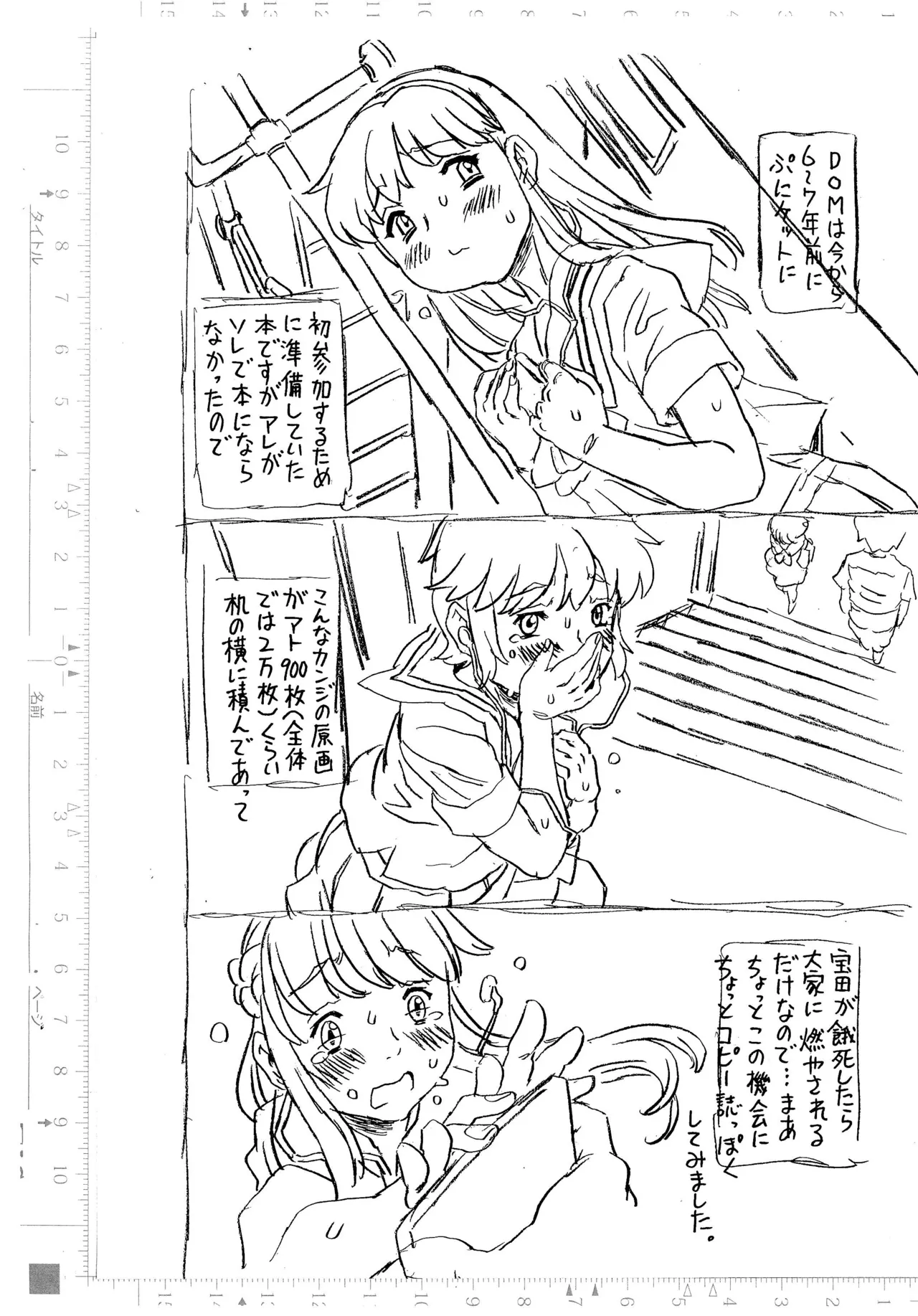 DOM Densetsu no Ki no Ougon no Mi -Oni Akume Rough Gashuu- page 8 full
