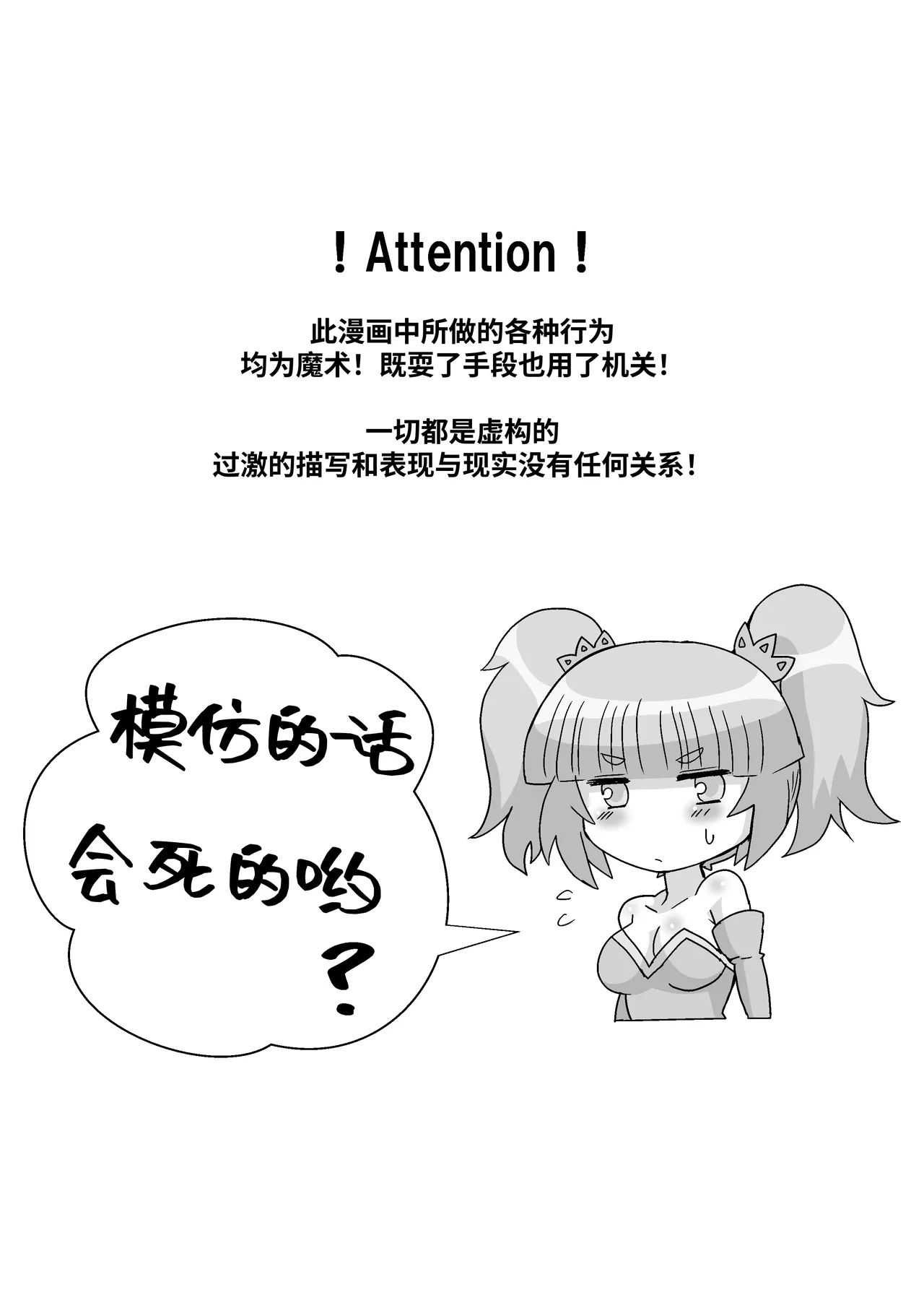 Kanzen kousoku dasshutsu majikku! Yuna mama no tokubetsu kunren kara seikan dekiru no ka！? page 3 full