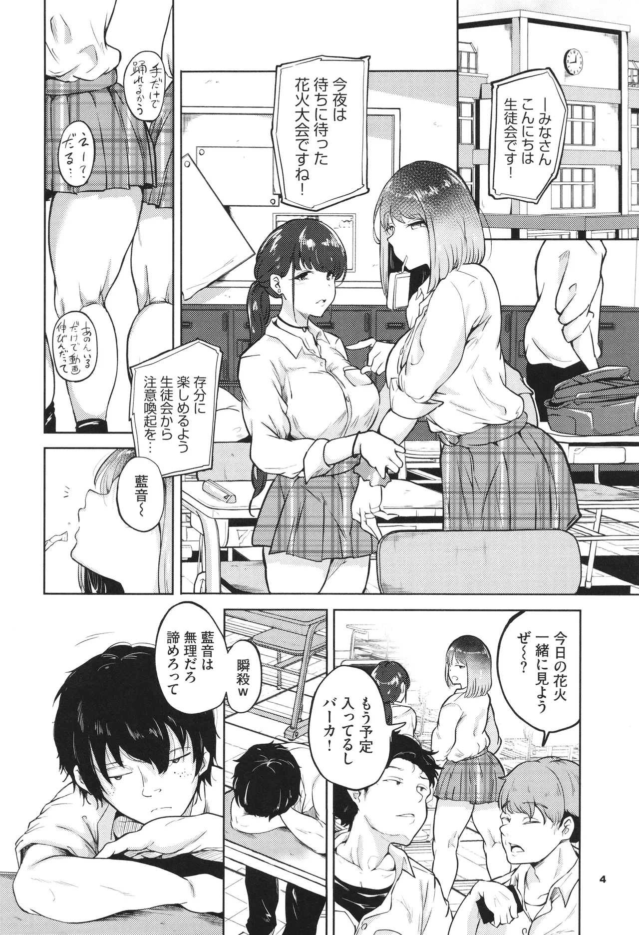 Wagamamana Onna page 5 full