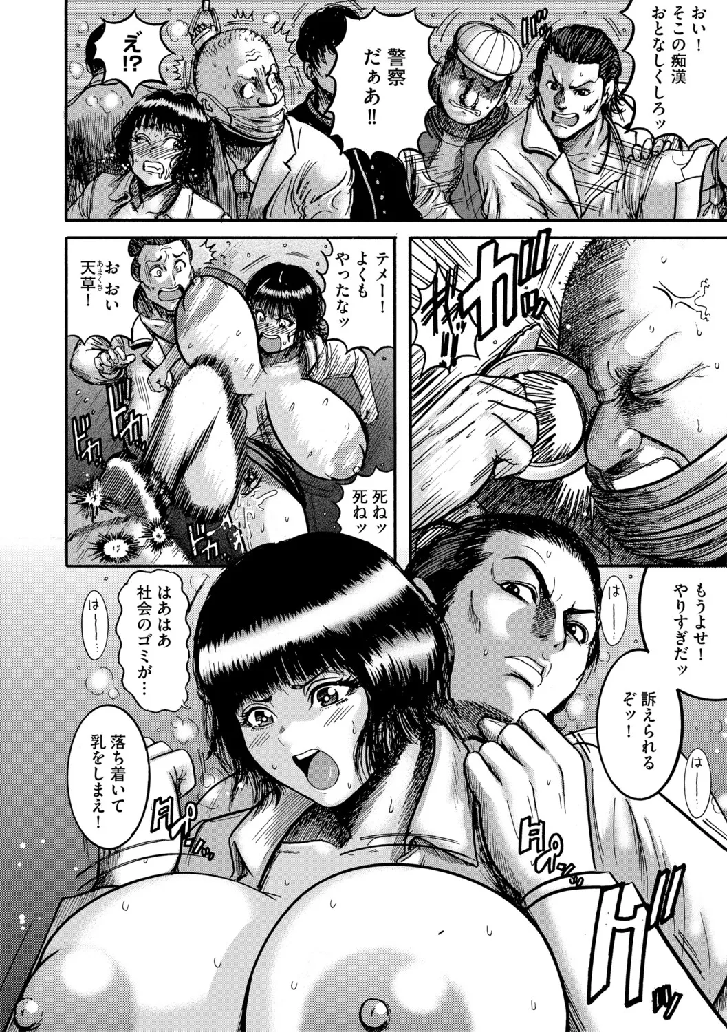 天草コレクション page 9 full