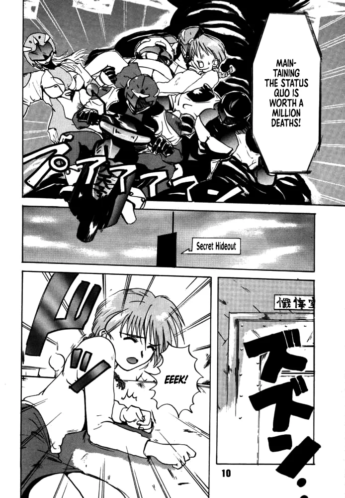 DAITENZIN "Kanpekiban"  | Municipal force Daitenzin page 8 full